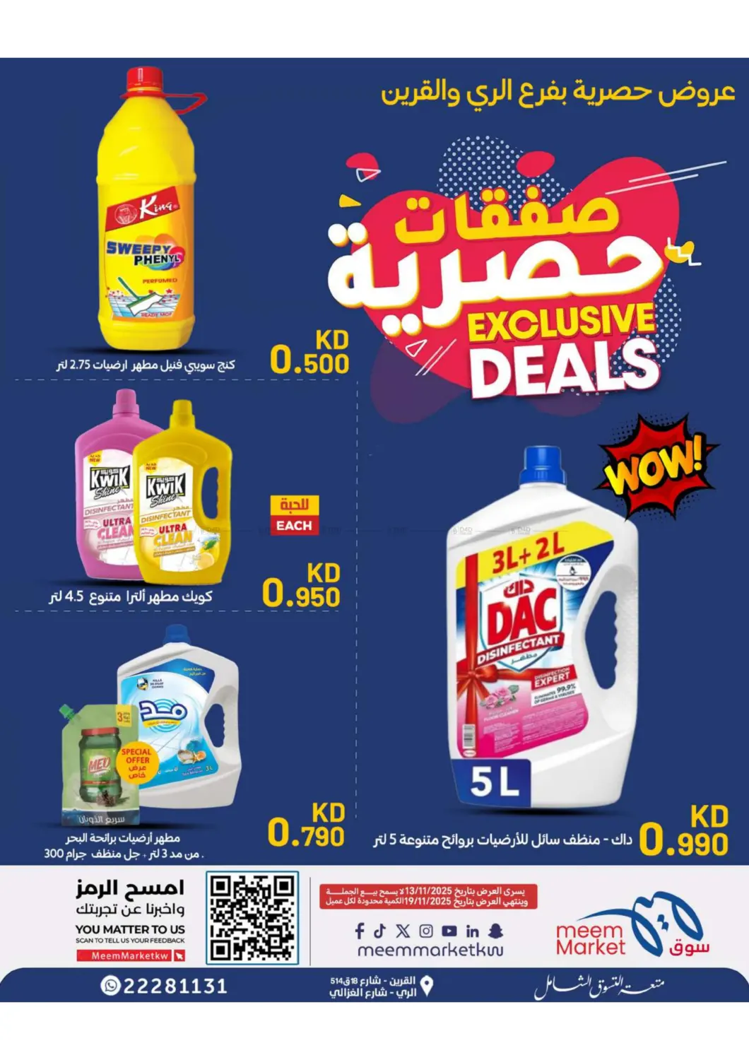 صفحة رقم 32 من Special Offer في شركة سوق ميم المركزي