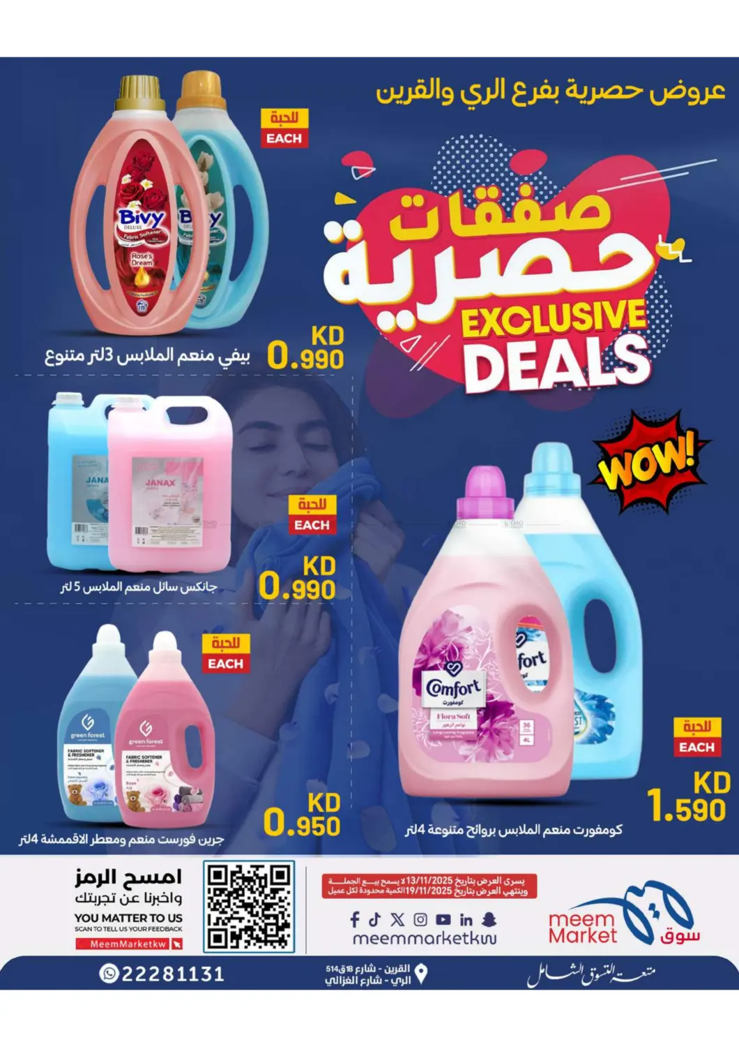 صفحة رقم 34 من Special Offer في شركة سوق ميم المركزي