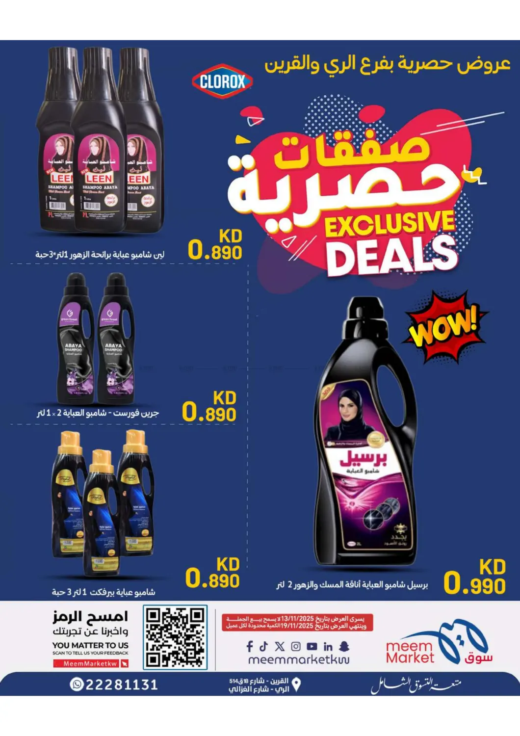 صفحة رقم 35 من Special Offer في شركة سوق ميم المركزي