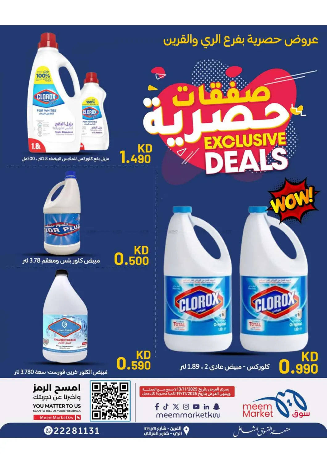 صفحة رقم 31 من Special Offer في شركة سوق ميم المركزي