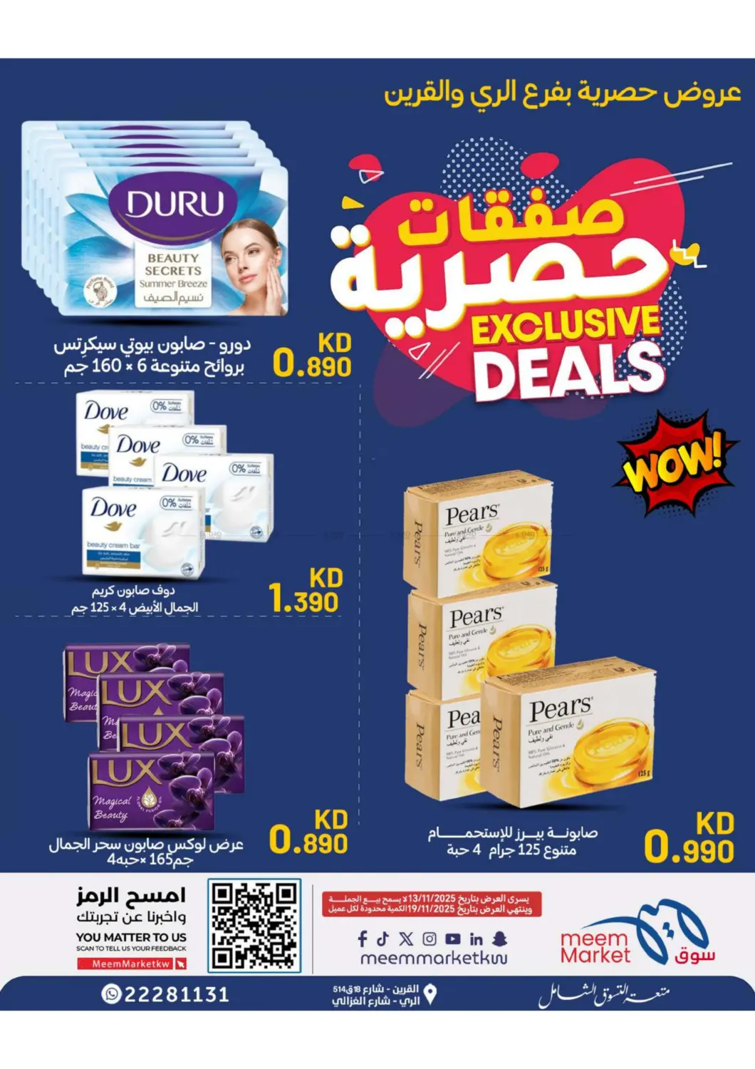 صفحة رقم 30 من Special Offer في شركة سوق ميم المركزي