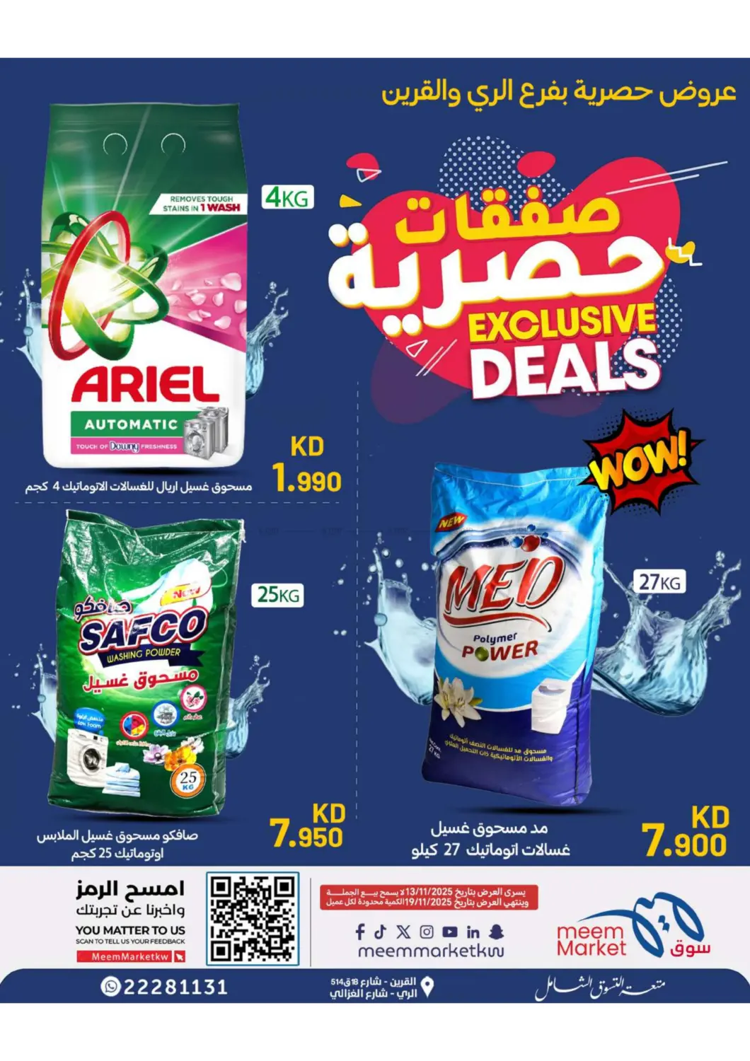 صفحة رقم 36 من Special Offer في شركة سوق ميم المركزي