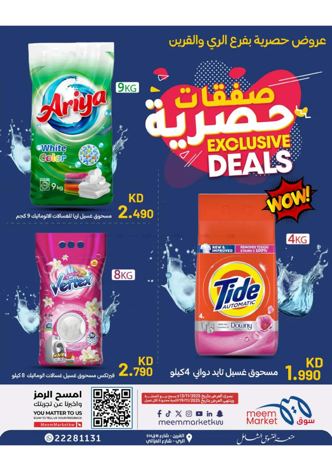 صفحة رقم 38 من Special Offer في شركة سوق ميم المركزي