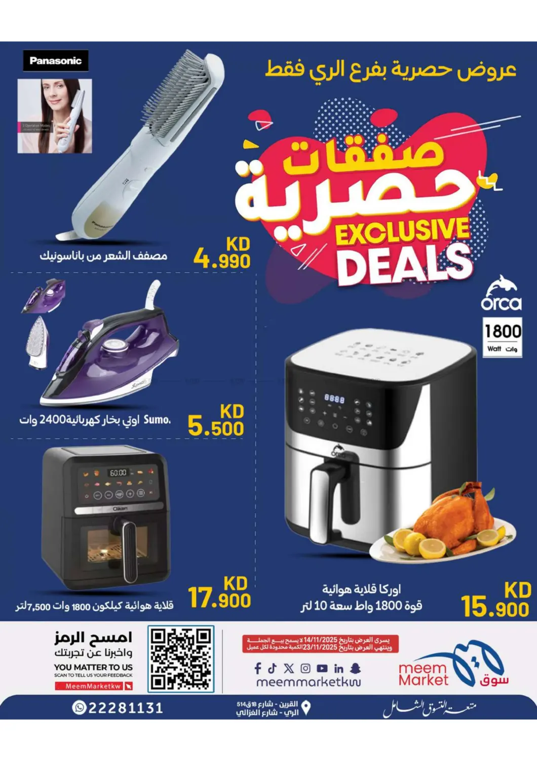 صفحة رقم 42 من Special Offer في شركة سوق ميم المركزي