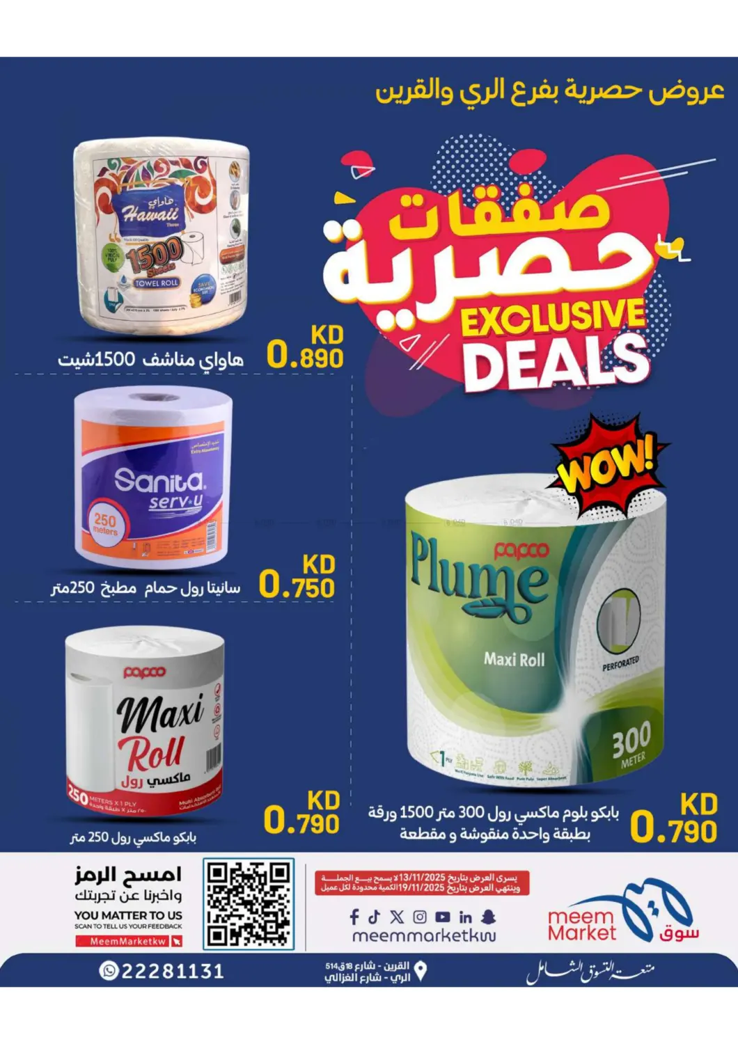 صفحة رقم 39 من Special Offer في شركة سوق ميم المركزي