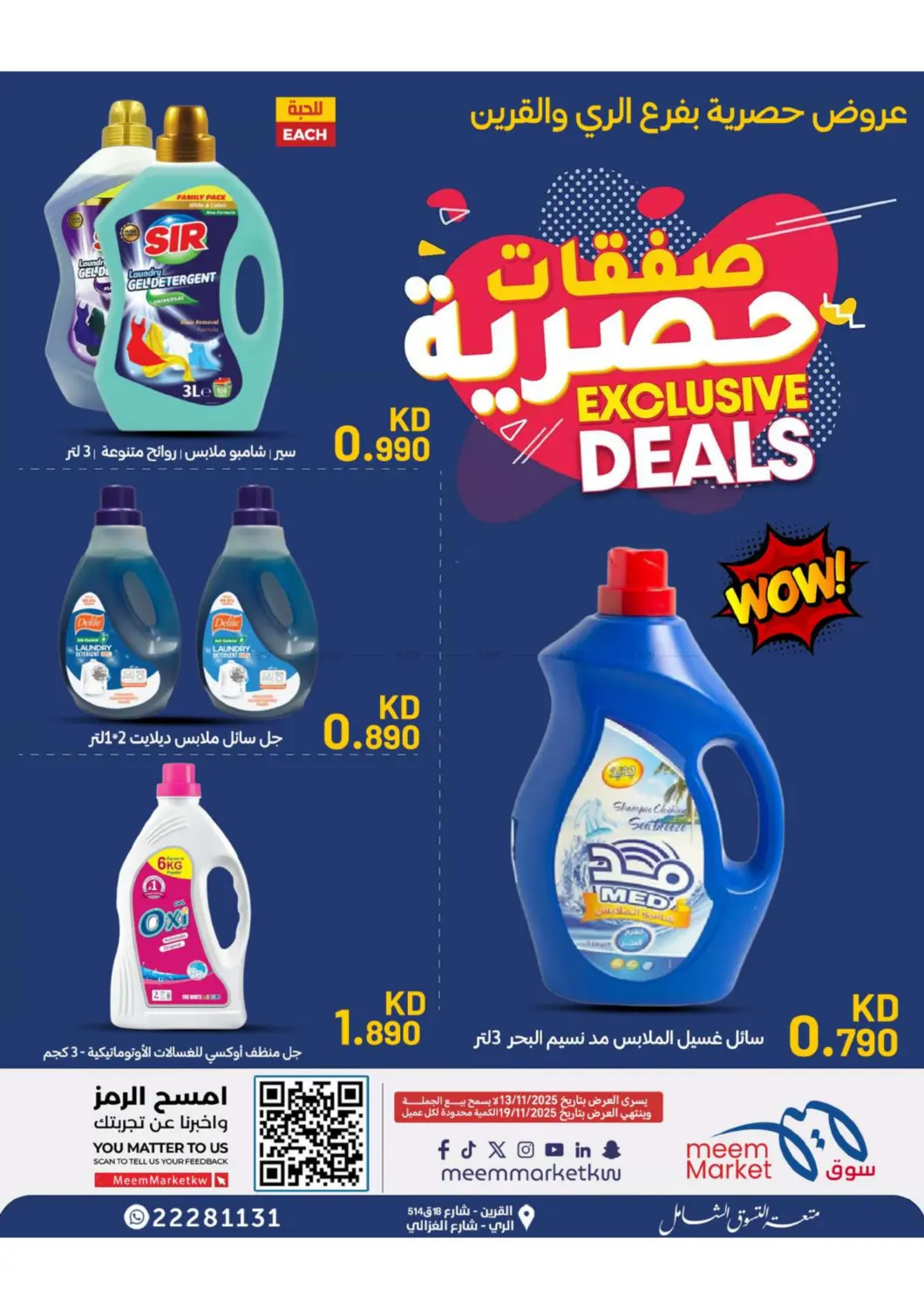 صفحة رقم 37 من Special Offer في شركة سوق ميم المركزي