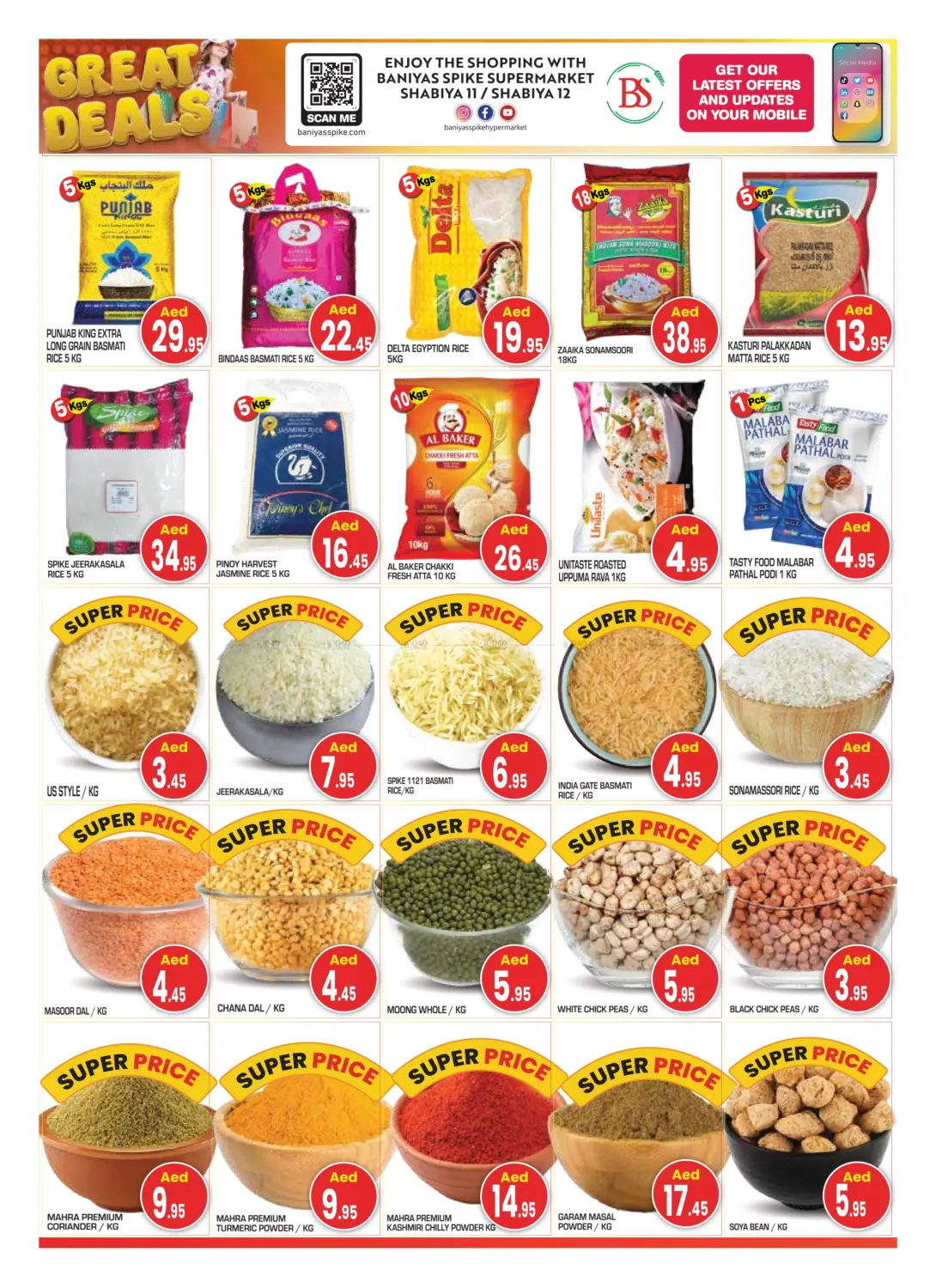 صفحة رقم 5 من Shabiya 11 - Abudhabi في سنابل بني ياس