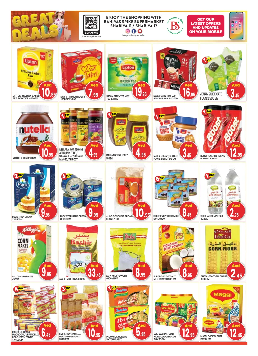 صفحة رقم 6 من Shabiya 11- Abu Dhabi في سنابل بني ياس