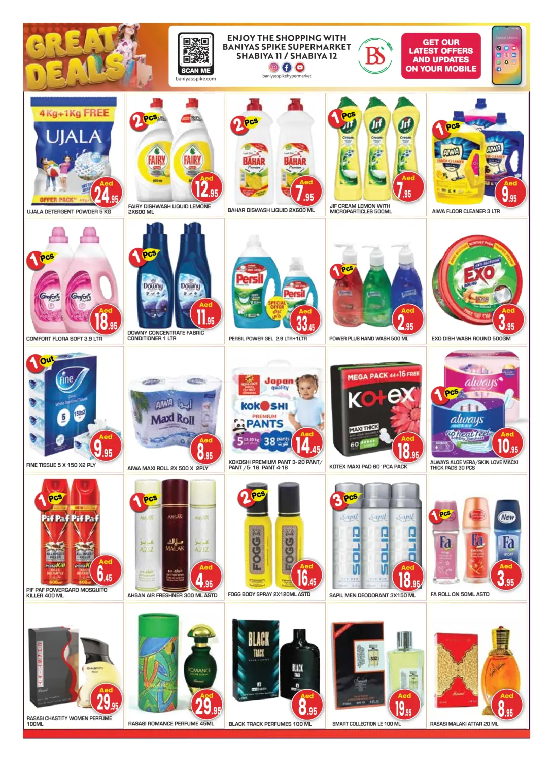 صفحة رقم 9 من Shabiya 11- Abu Dhabi في سنابل بني ياس