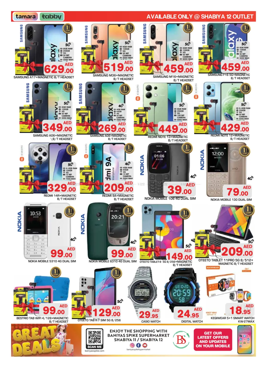 صفحة رقم 12 من Shabiya 11- Abu Dhabi في سنابل بني ياس