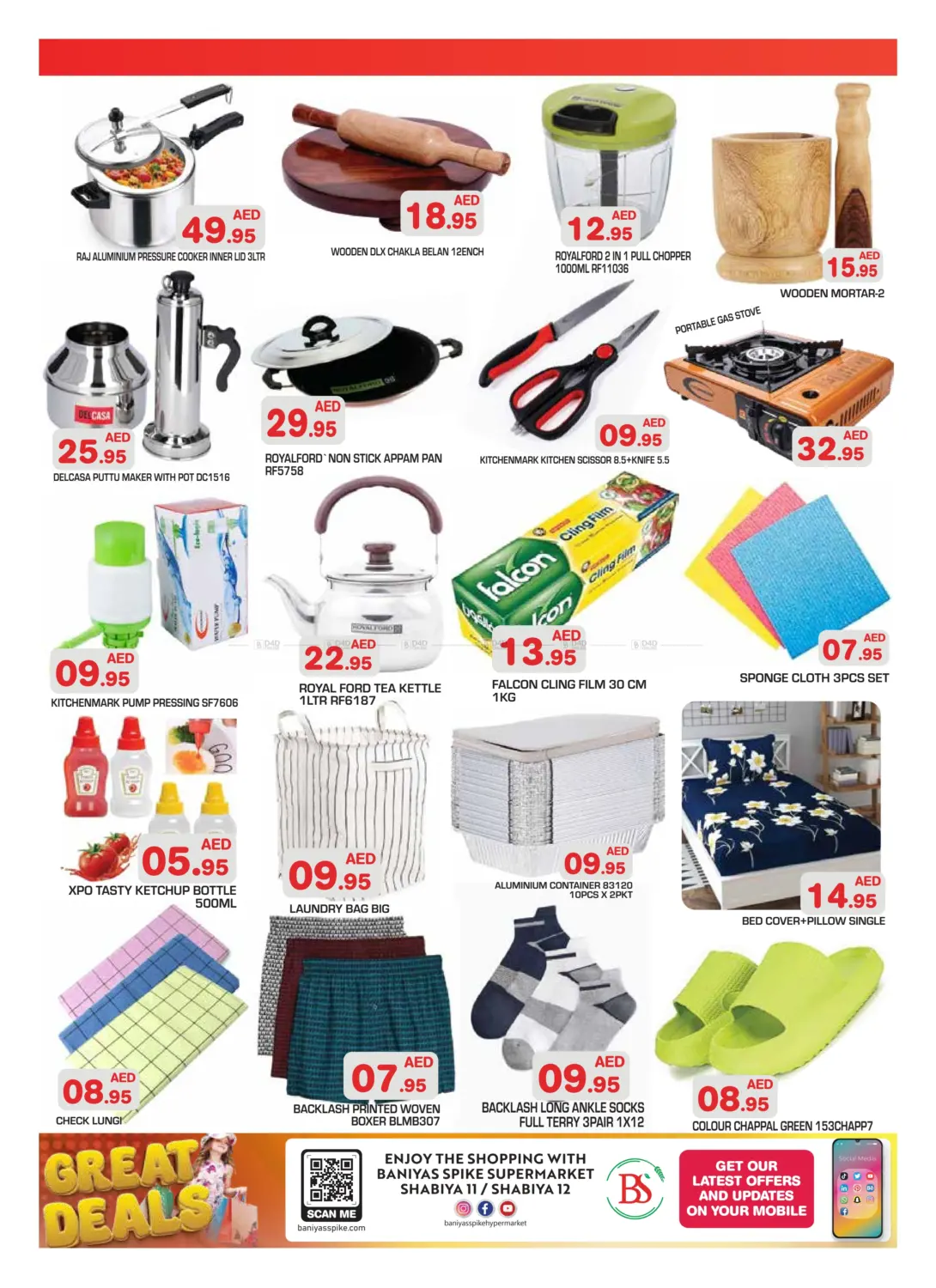 صفحة رقم 10 من Shabiya 11- Abu Dhabi في سنابل بني ياس