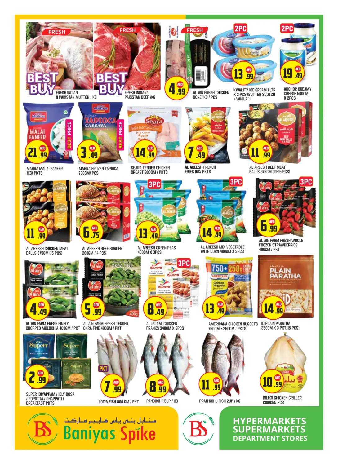 صفحة رقم 3 من Badazayed-Abu Dhabi في سنابل بني ياس