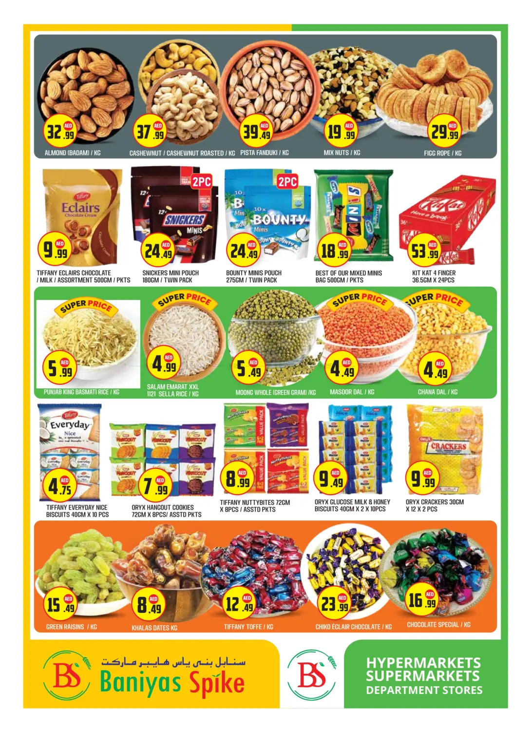 صفحة رقم 6 من Badazayed-Abu Dhabi في سنابل بني ياس