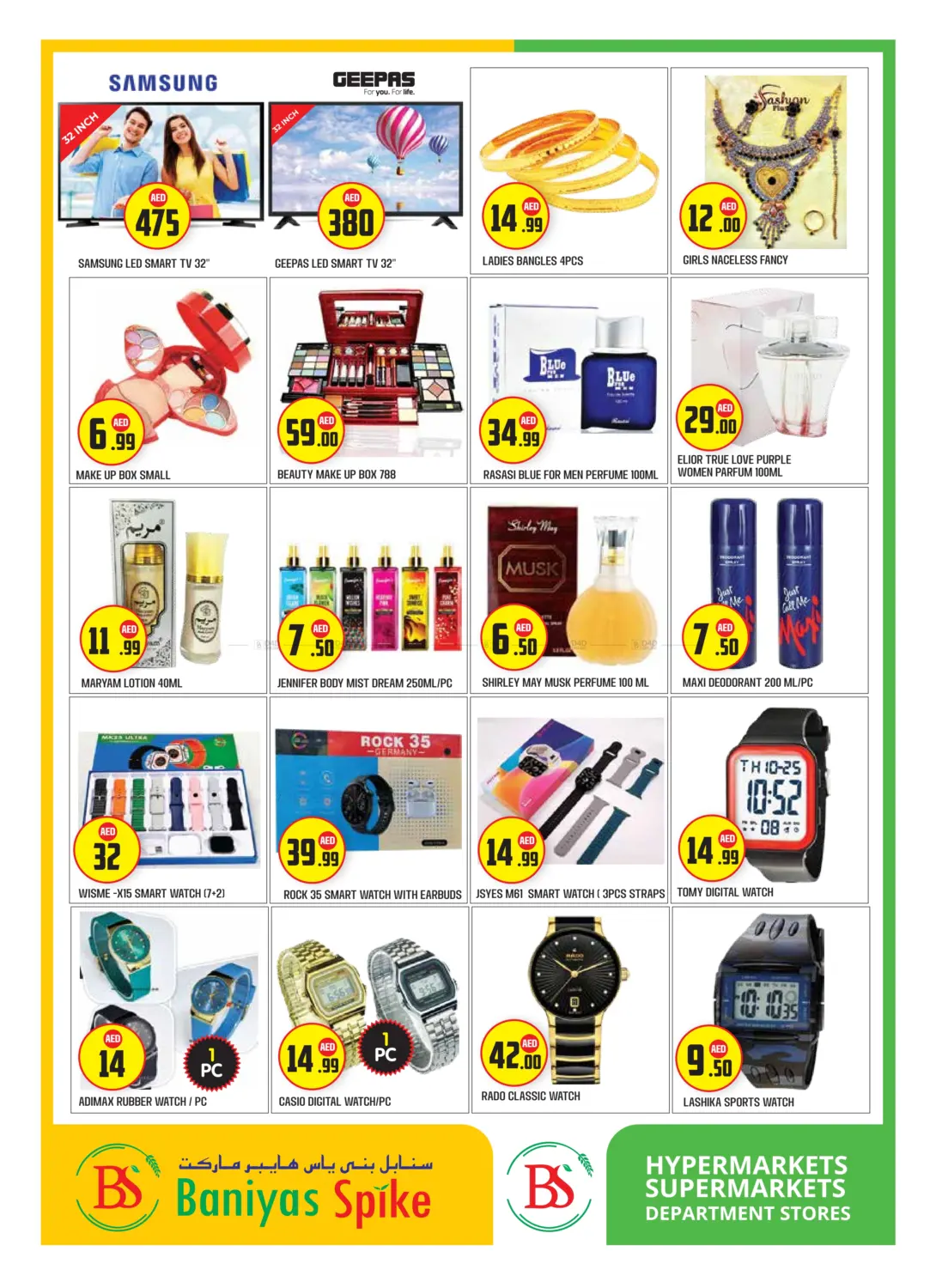 صفحة رقم 10 من Badazayed-Abu Dhabi في سنابل بني ياس