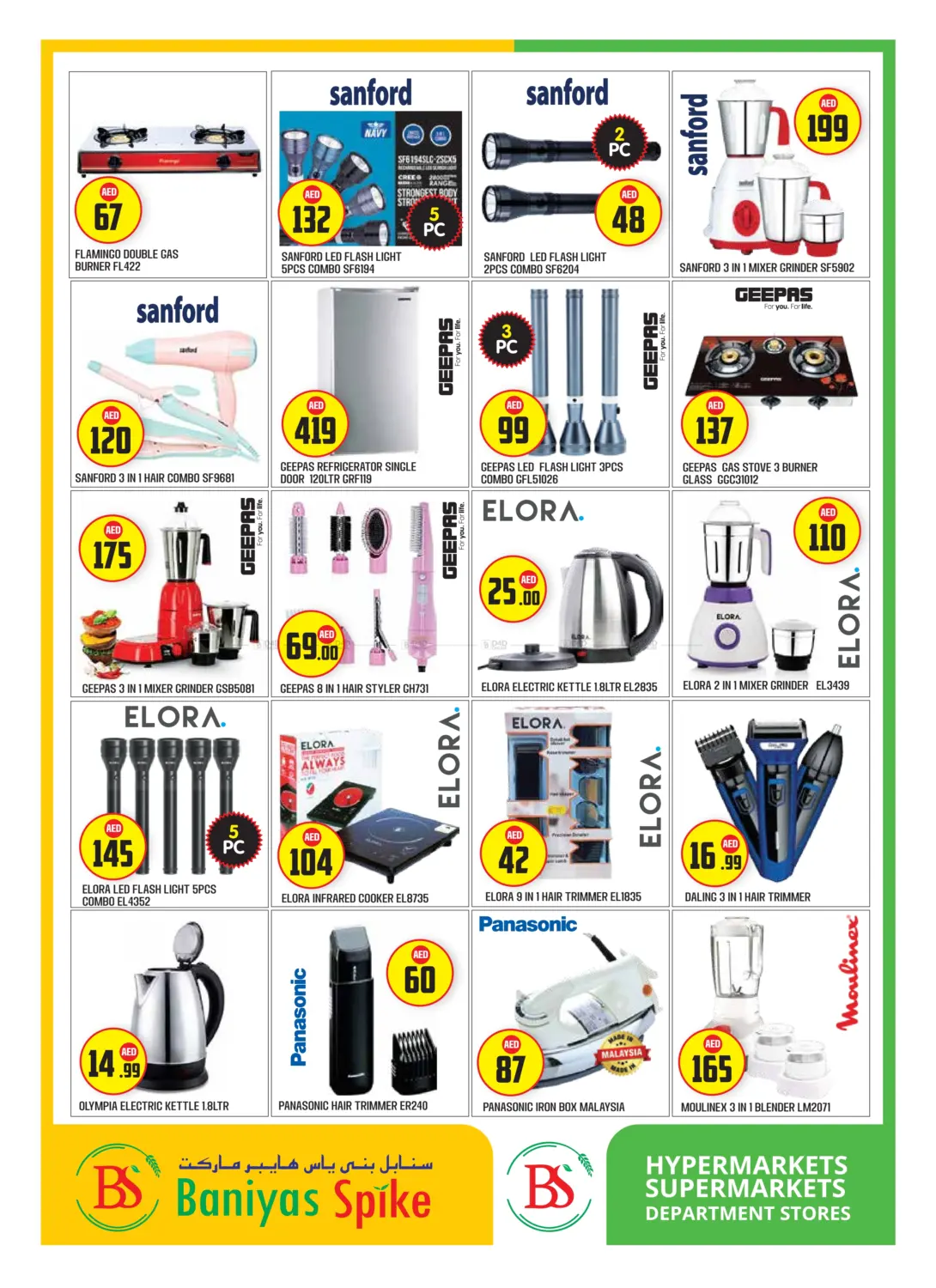 صفحة رقم 11 من Badazayed-Abu Dhabi في سنابل بني ياس