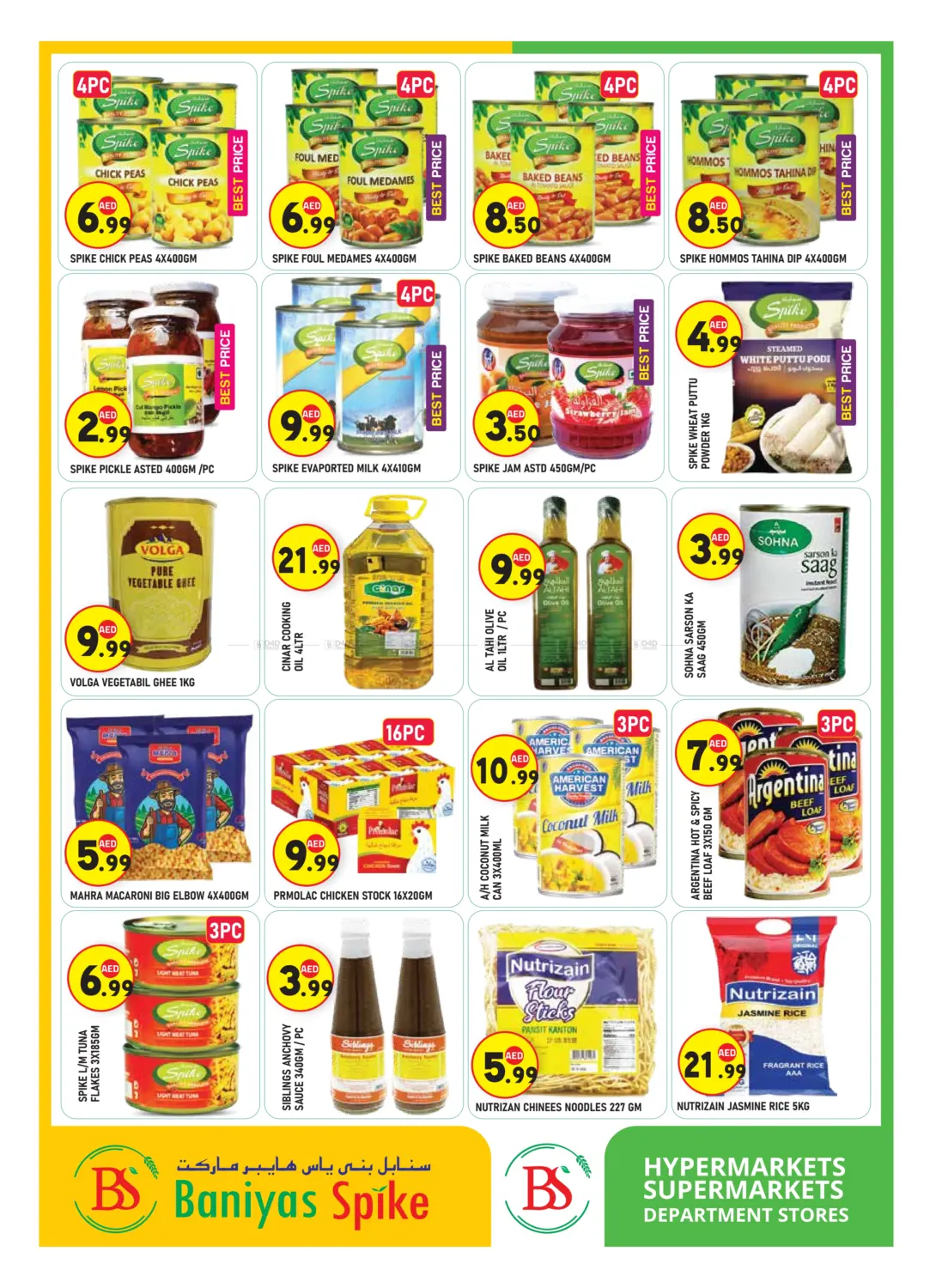 صفحة رقم 5 من ICAD- Abu Dhabi في سنابل بني ياس