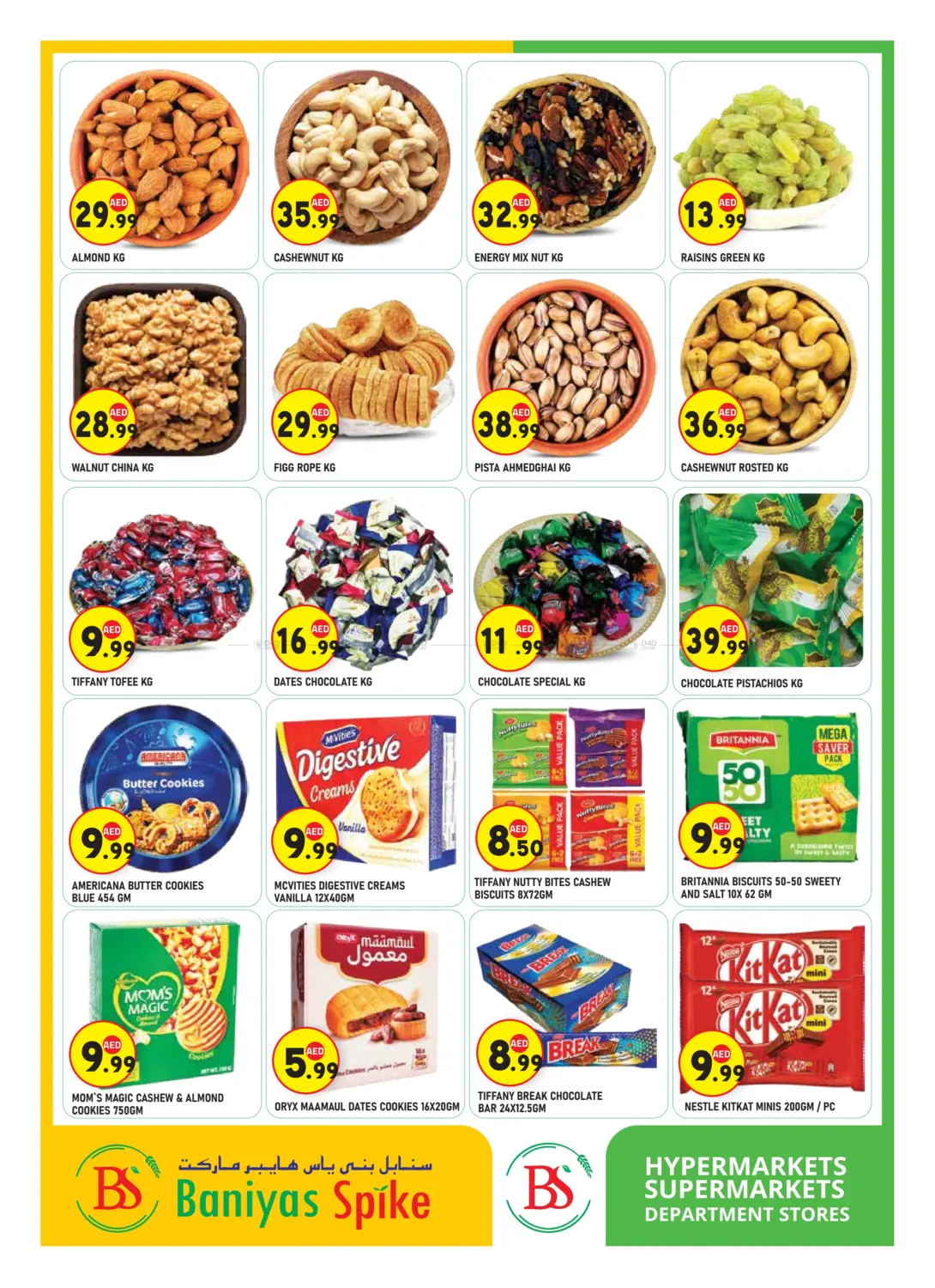 صفحة رقم 7 من ICAD- Abu Dhabi في سنابل بني ياس