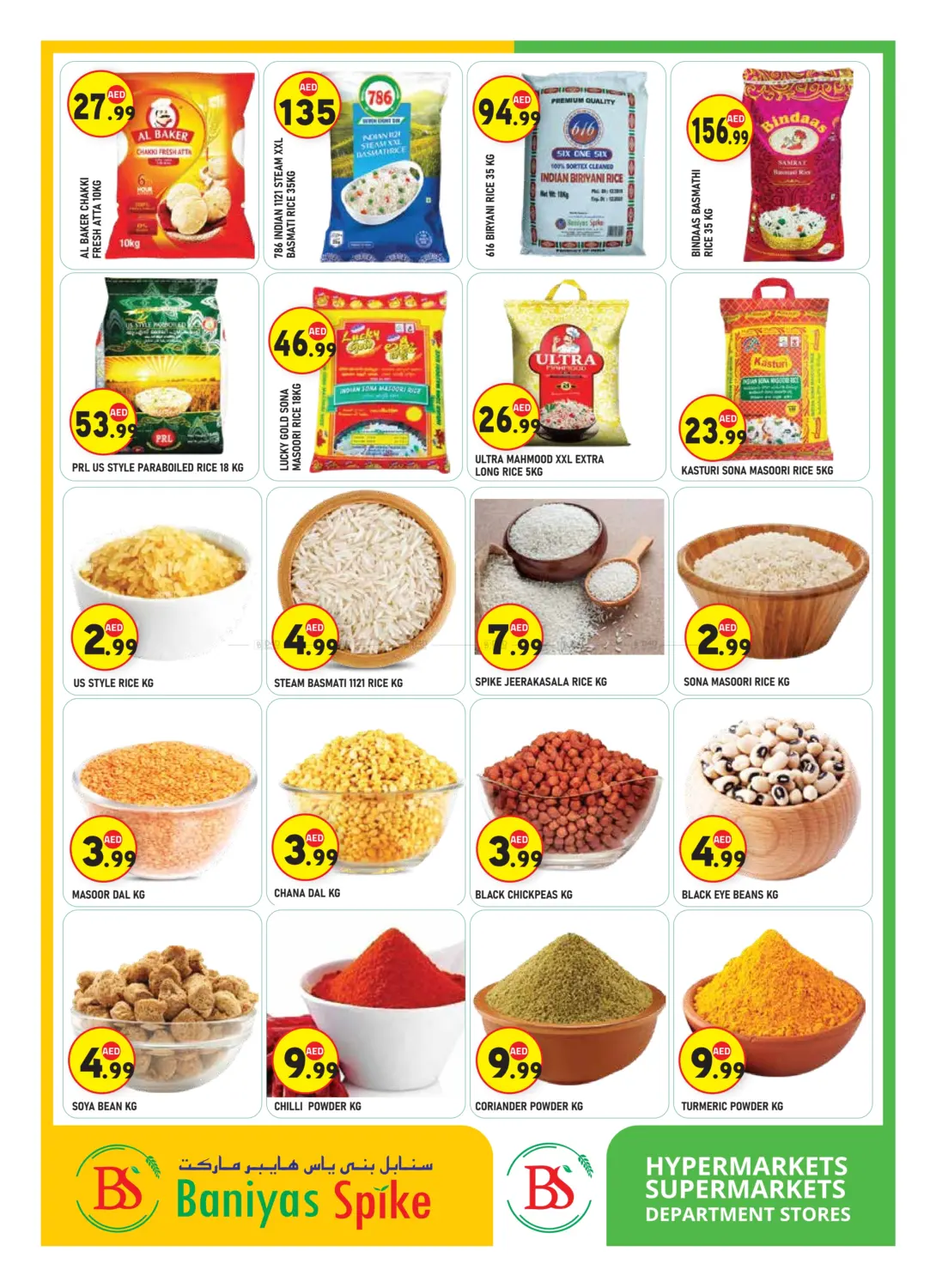 صفحة رقم 4 من ICAD- Abu Dhabi في سنابل بني ياس