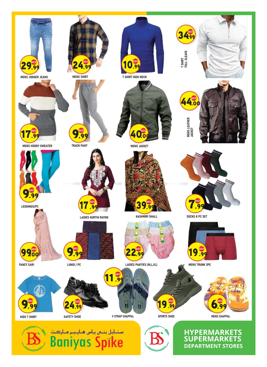 صفحة رقم 9 من ICAD- Abu Dhabi في سنابل بني ياس