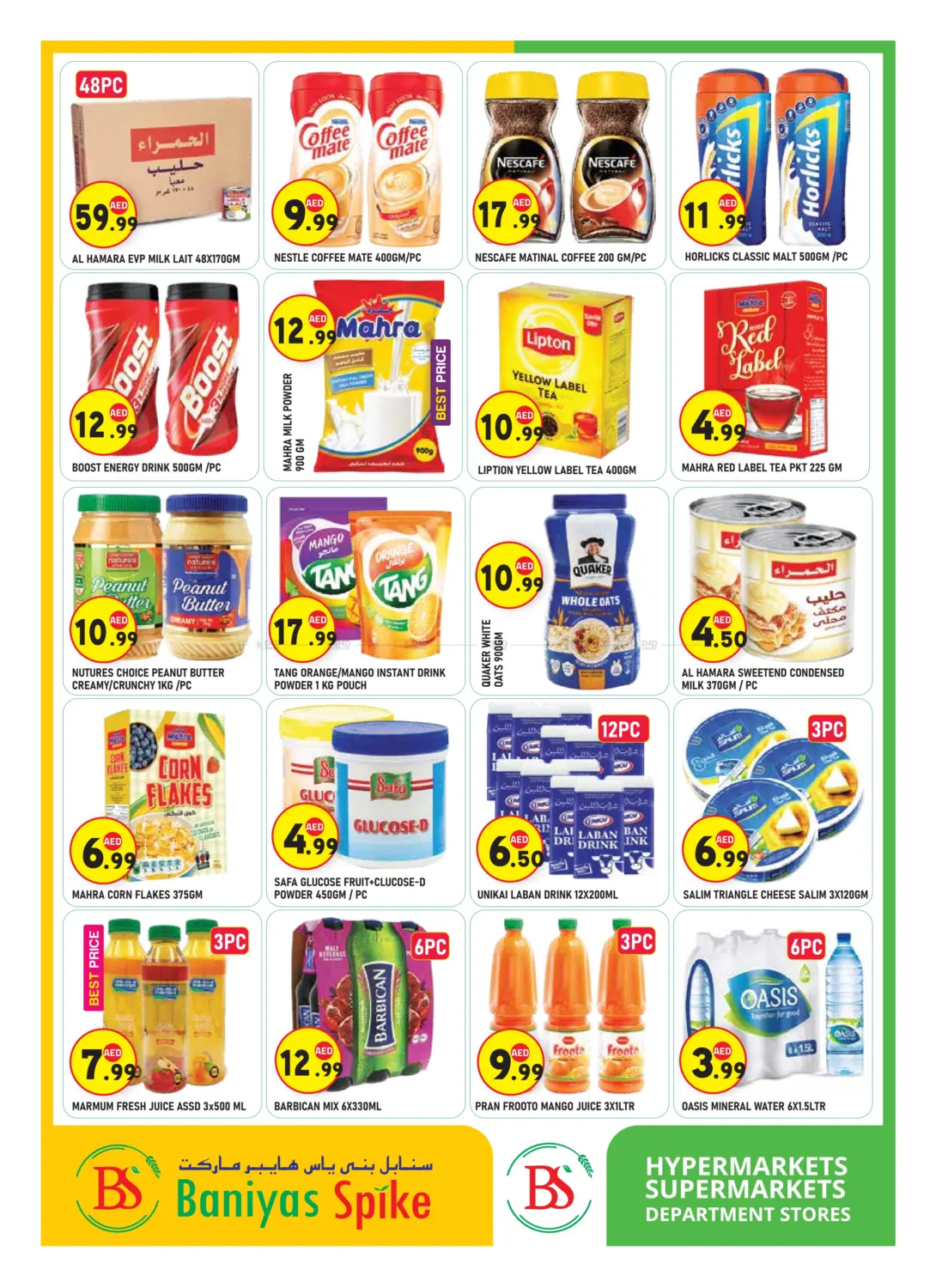 صفحة رقم 6 من ICAD- Abu Dhabi في سنابل بني ياس