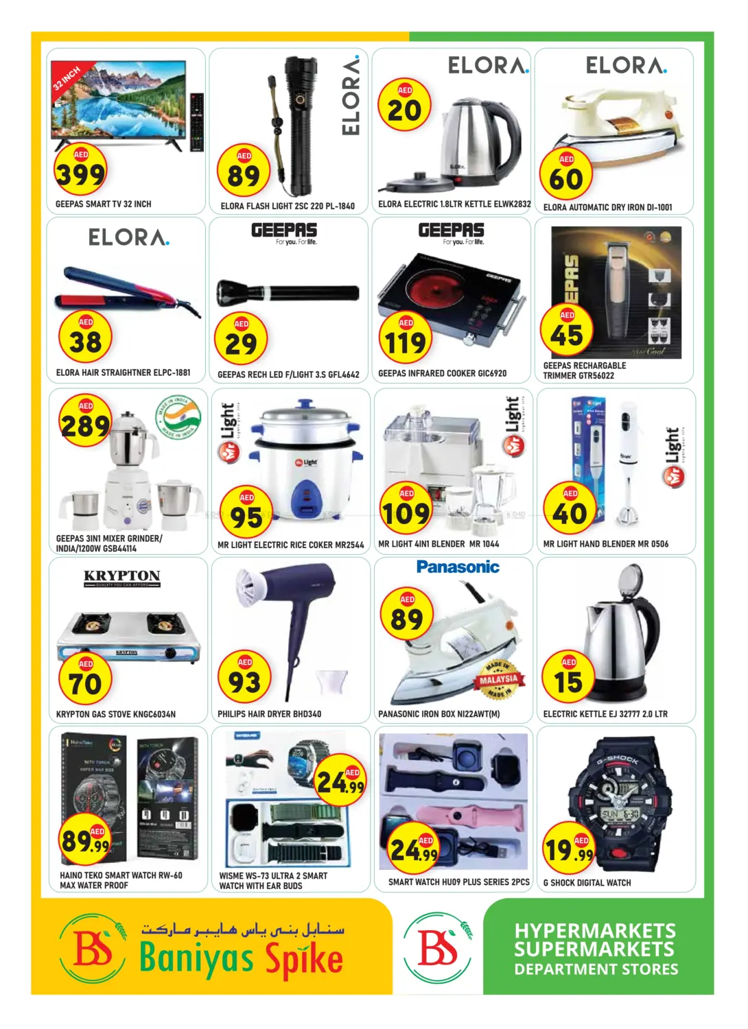 صفحة رقم 11 من ICAD- Abu Dhabi في سنابل بني ياس