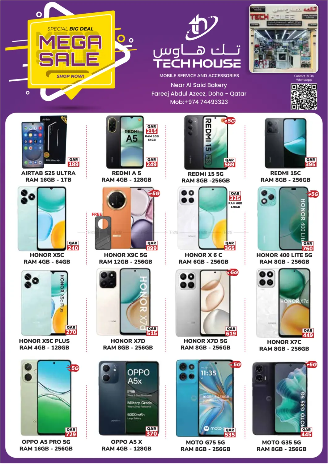 صفحة رقم 1 من Mega Sale في تك هاوس