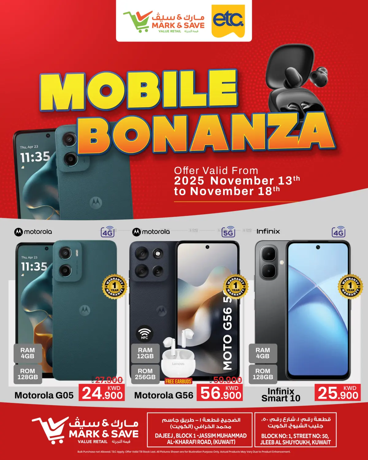 صفحة رقم 1 من Mobile Bonanza في مارك & سايف