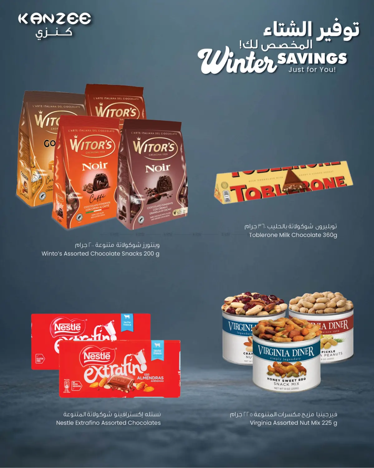 صفحة رقم 3 من Winter Savings في مركز سلطان