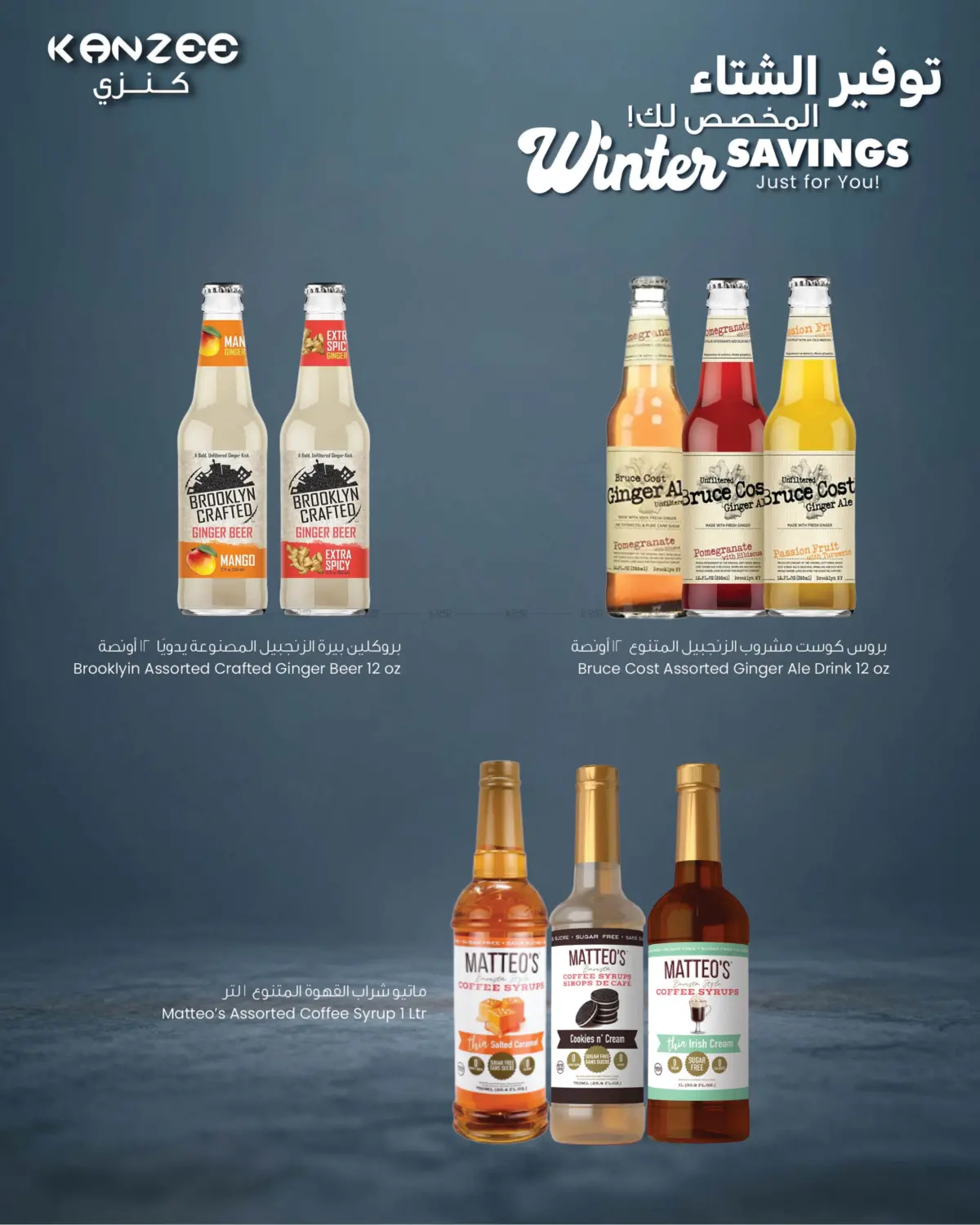 صفحة رقم 7 من Winter Savings في مركز سلطان