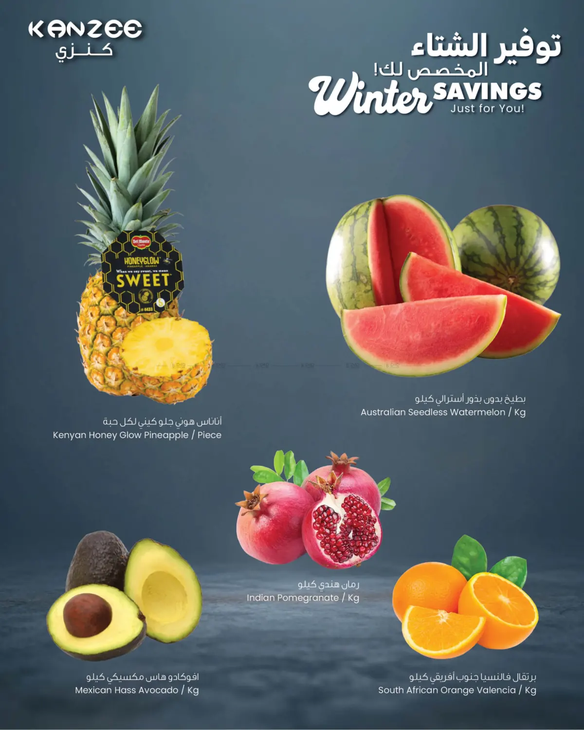 صفحة رقم 11 من Winter Savings في مركز سلطان