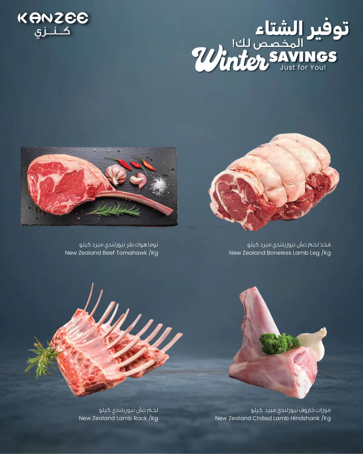 صفحة رقم 15 من Winter Savings في مركز سلطان