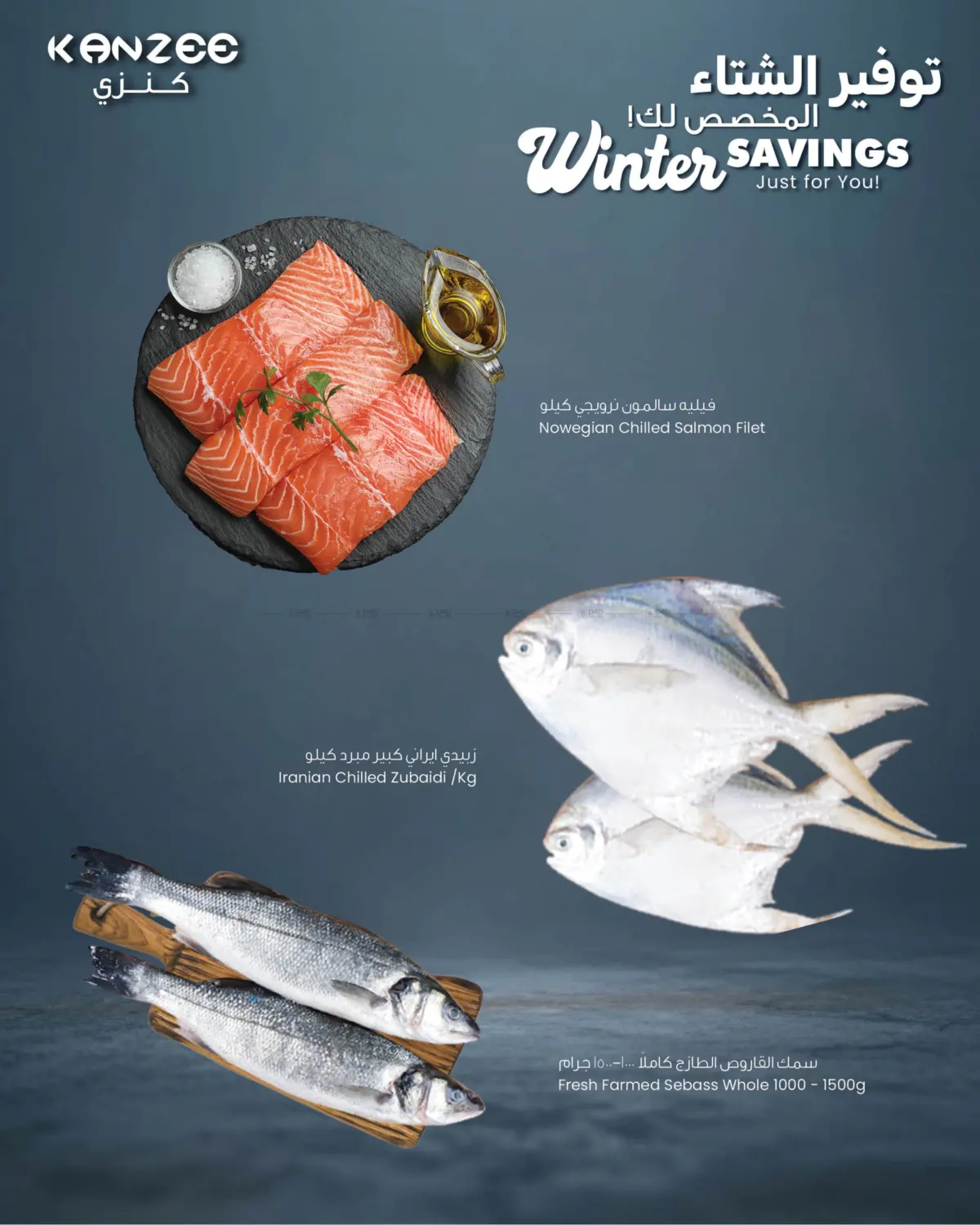 صفحة رقم 16 من Winter Savings في مركز سلطان