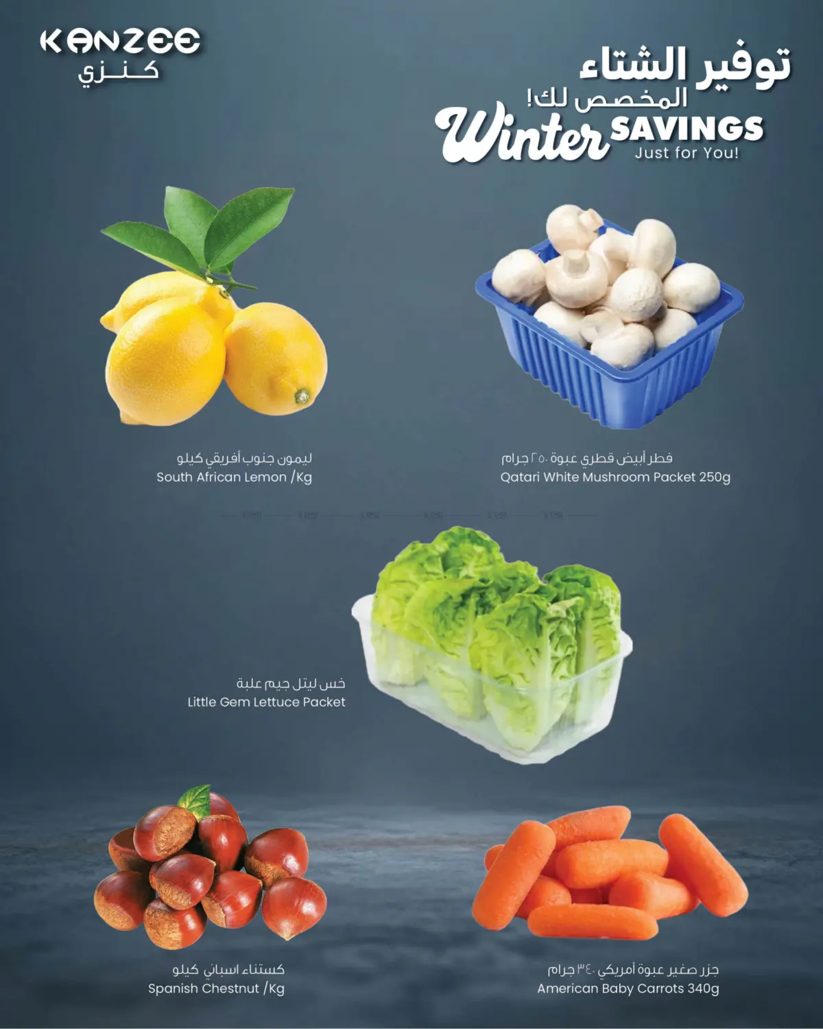 صفحة رقم 13 من Winter Savings في مركز سلطان