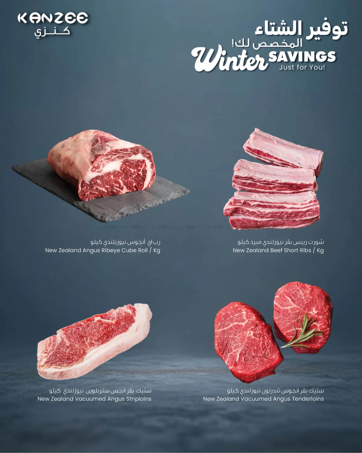 صفحة رقم 14 من Winter Savings في مركز سلطان