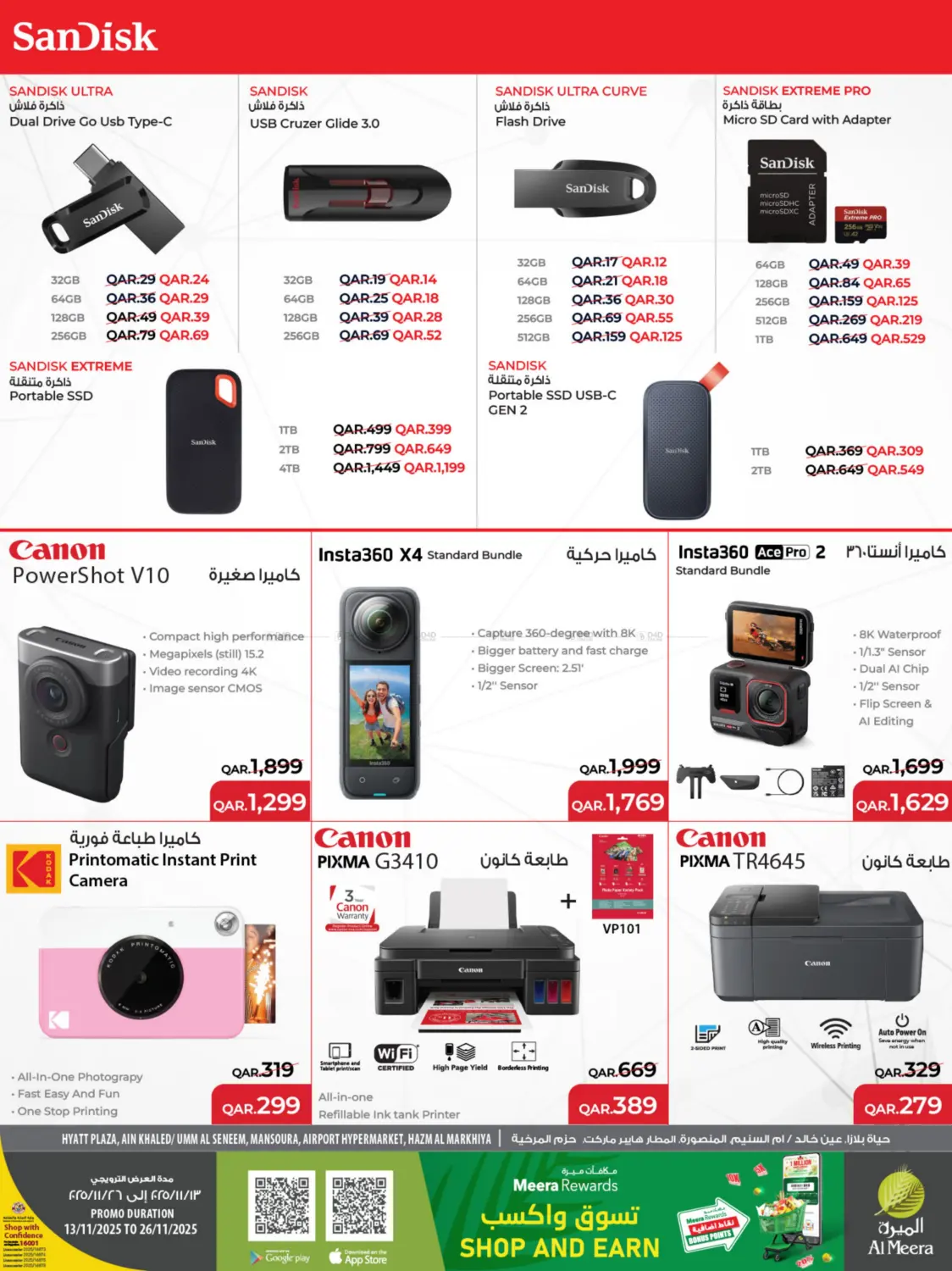 صفحة رقم 5 من Your Favorite Neibourhood Retailer في شركة الميرة للمواد الاستهلاكية