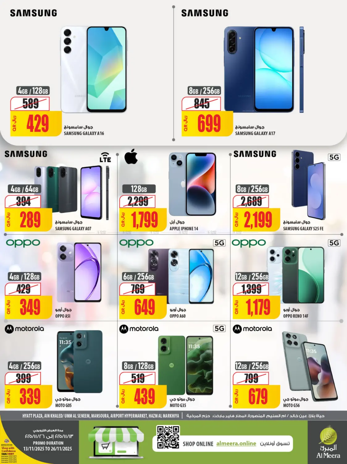 صفحة رقم 2 من Your Favorite Neibourhood Retailer في شركة الميرة للمواد الاستهلاكية