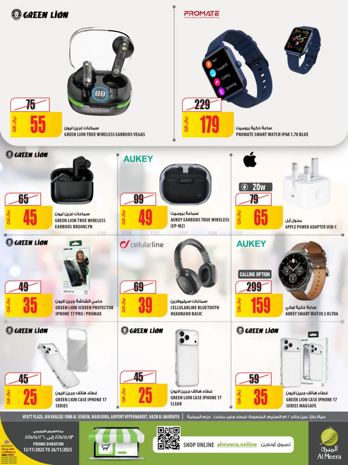 صفحة رقم 3 من Your Favorite Neibourhood Retailer في شركة الميرة للمواد الاستهلاكية