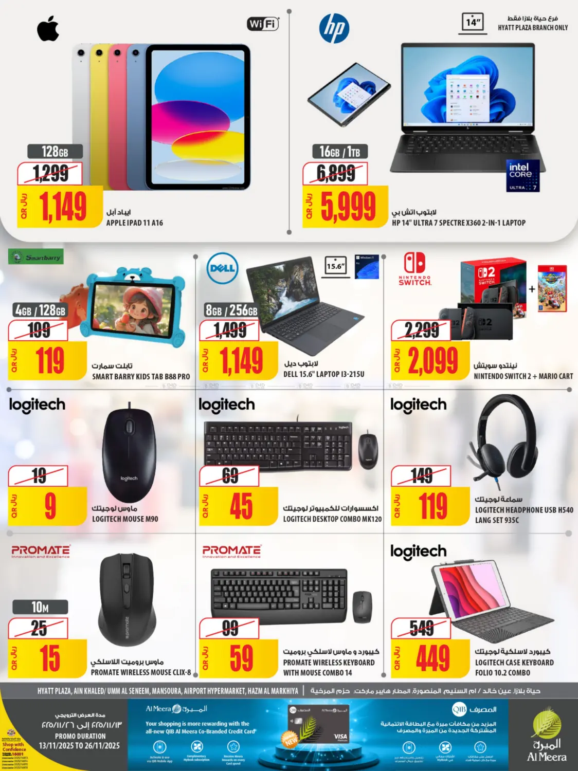 صفحة رقم 6 من Your Favorite Neibourhood Retailer في شركة الميرة للمواد الاستهلاكية