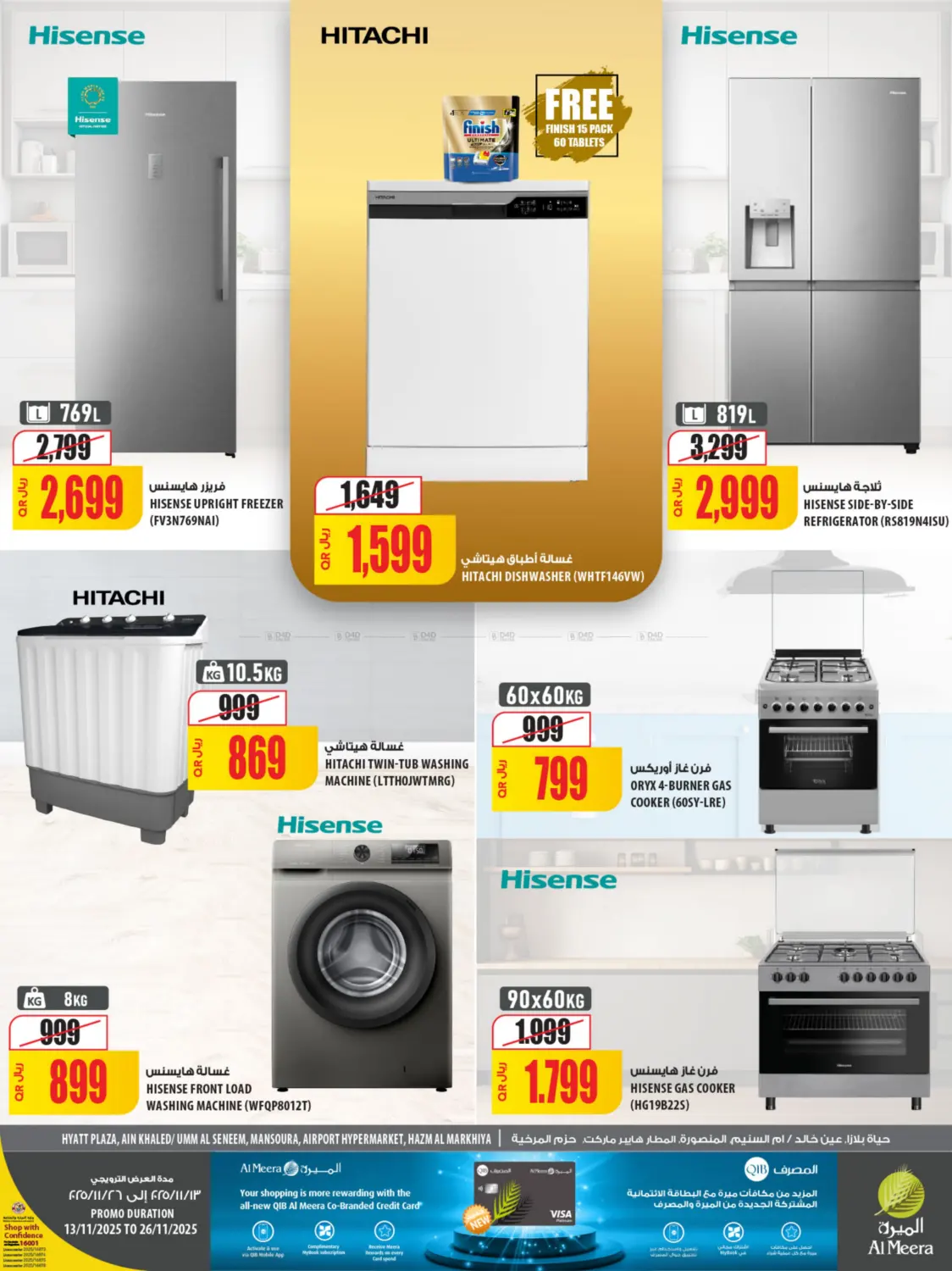 صفحة رقم 7 من Your Favorite Neibourhood Retailer في شركة الميرة للمواد الاستهلاكية