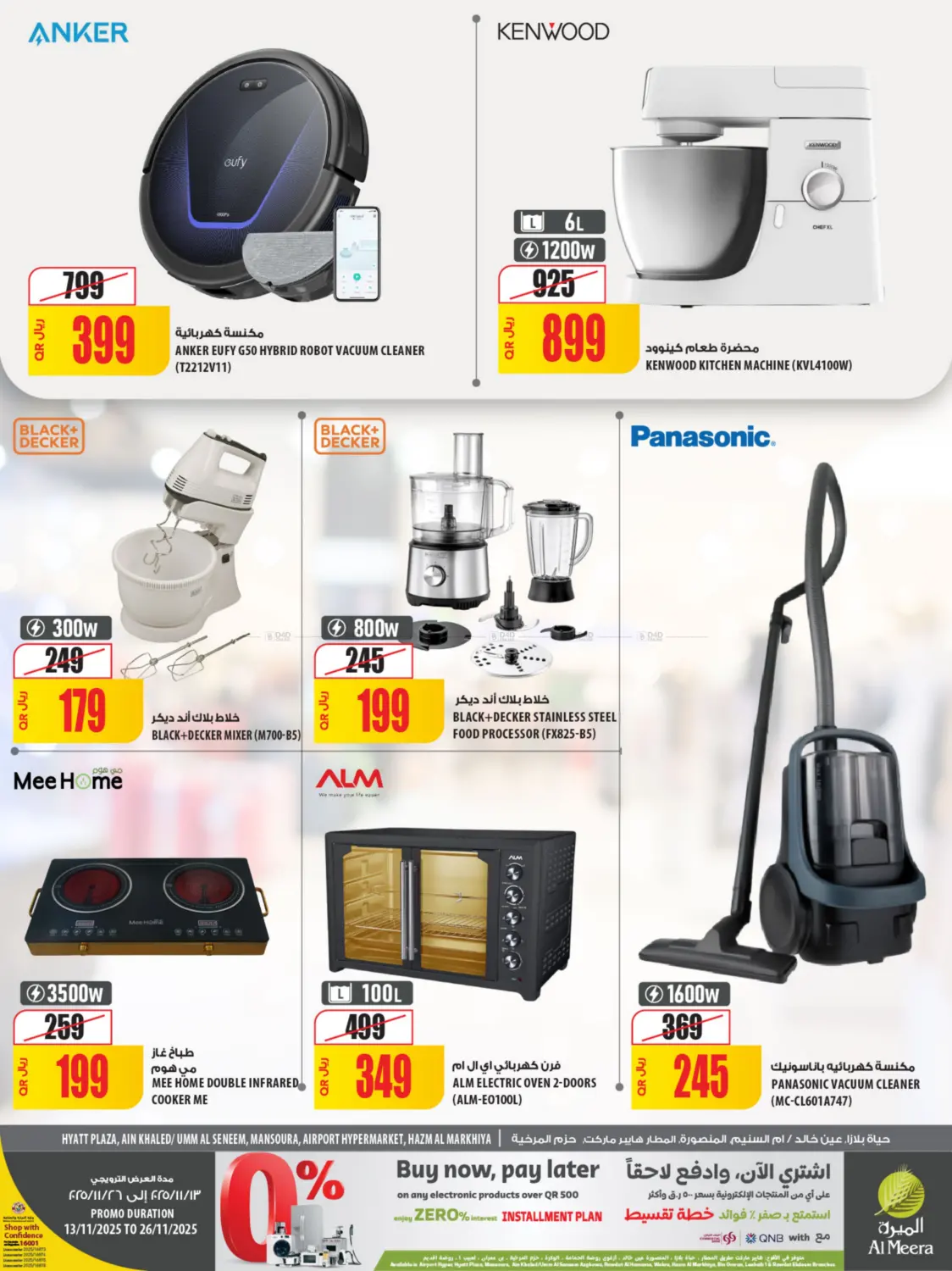 صفحة رقم 12 من Your Favorite Neibourhood Retailer في شركة الميرة للمواد الاستهلاكية