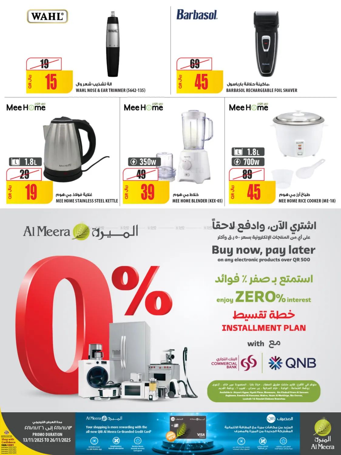 صفحة رقم 13 من Your Favorite Neibourhood Retailer في شركة الميرة للمواد الاستهلاكية