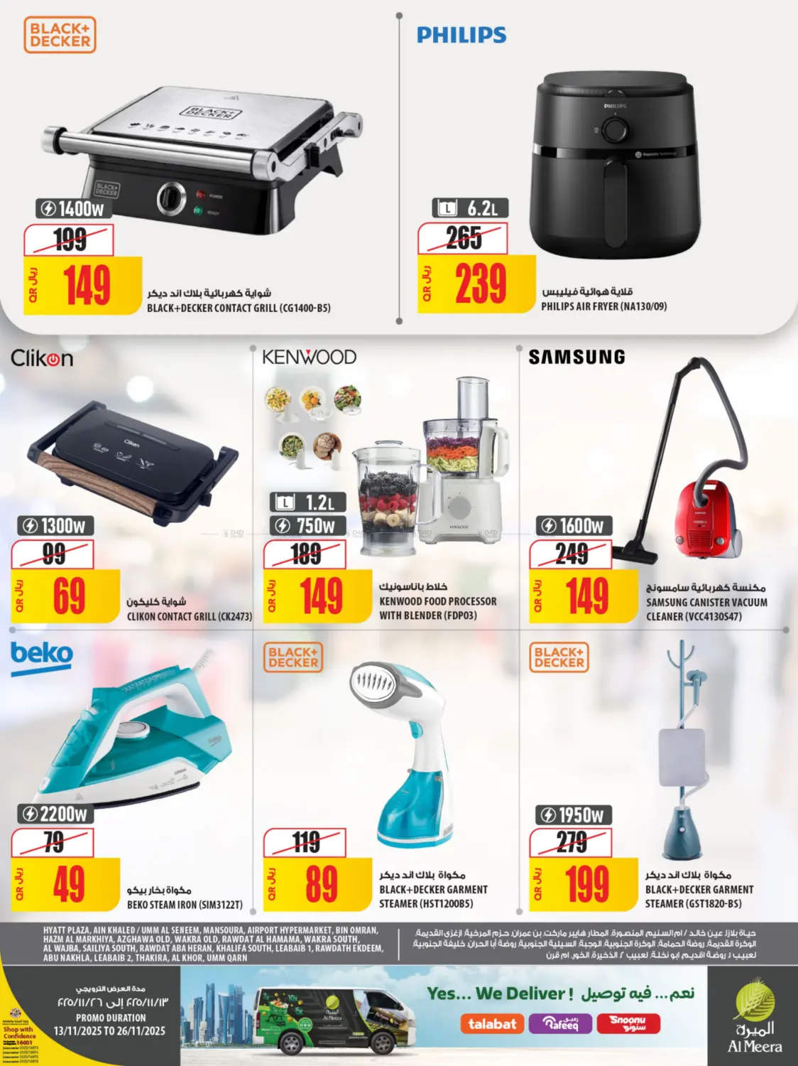 صفحة رقم 11 من Your Favorite Neibourhood Retailer في شركة الميرة للمواد الاستهلاكية