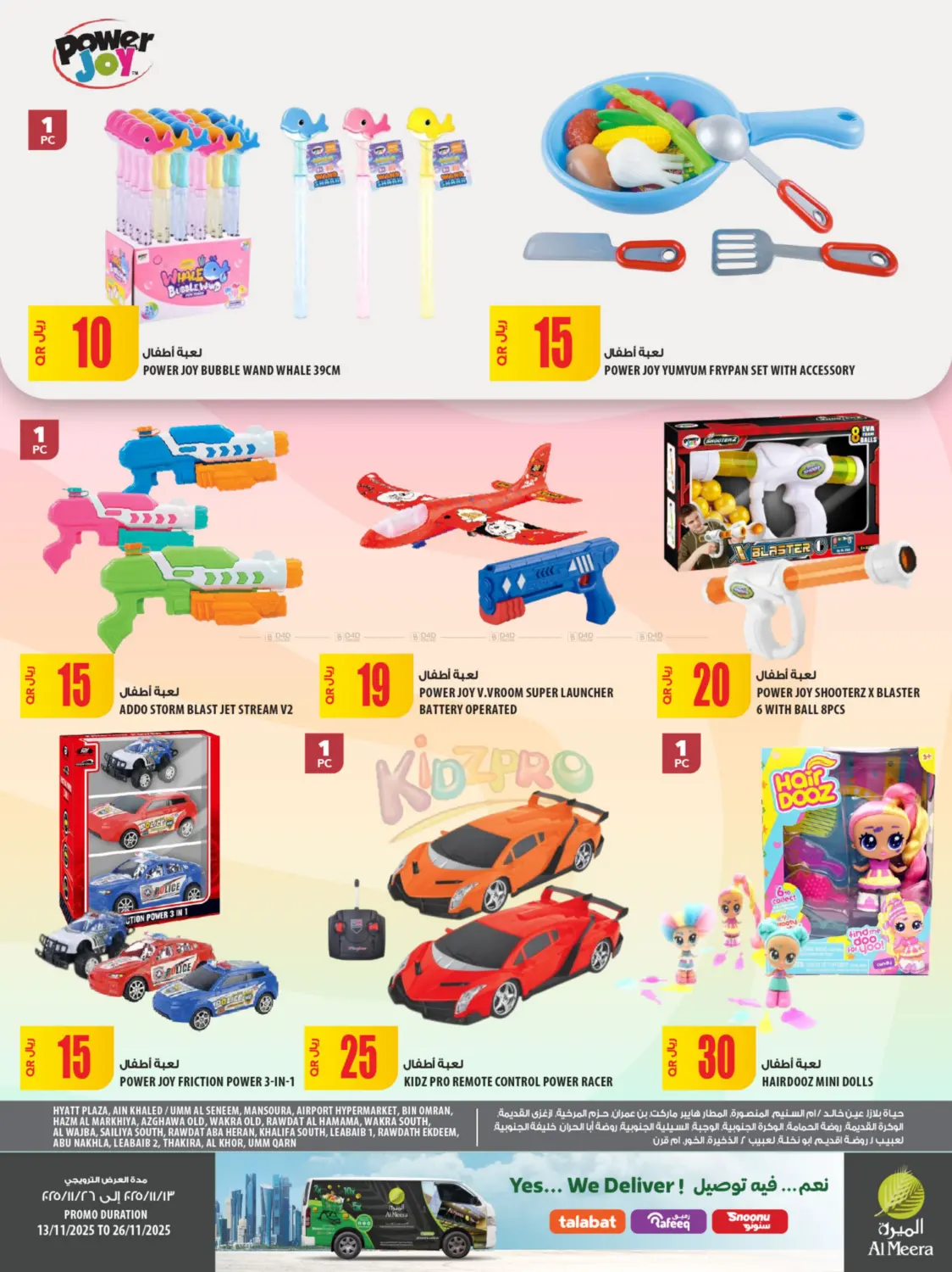 صفحة رقم 15 من Your Favorite Neibourhood Retailer في شركة الميرة للمواد الاستهلاكية