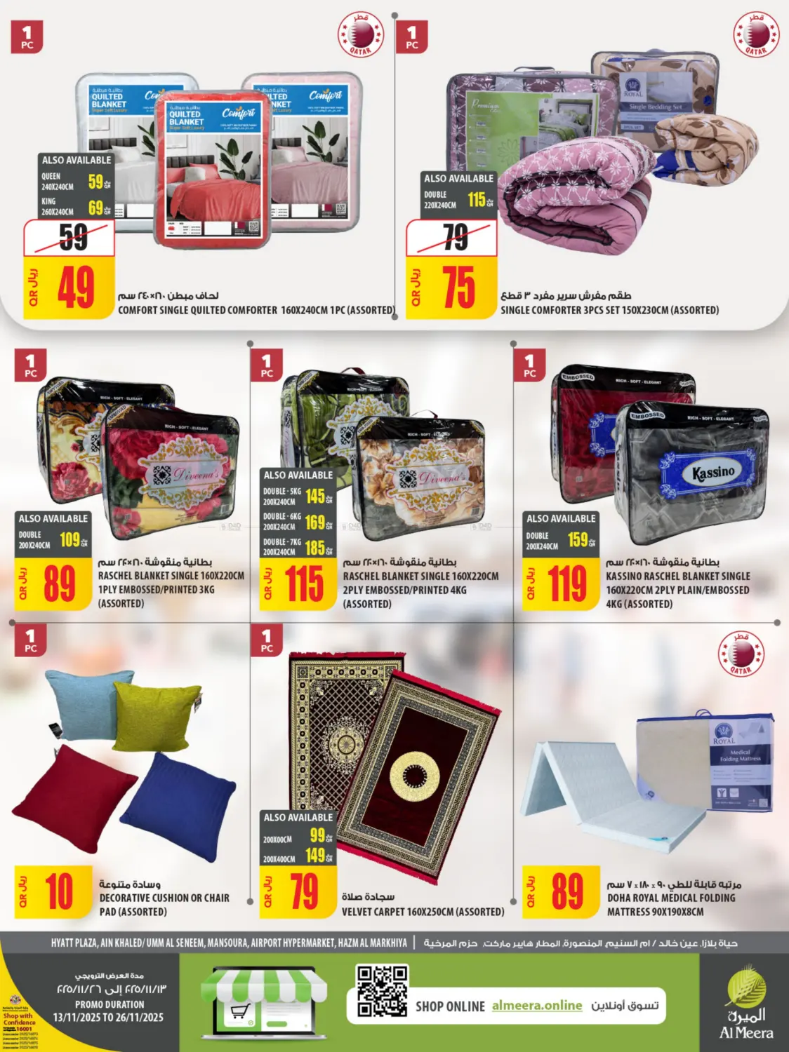 صفحة رقم 24 من Your Favorite Neibourhood Retailer في شركة الميرة للمواد الاستهلاكية