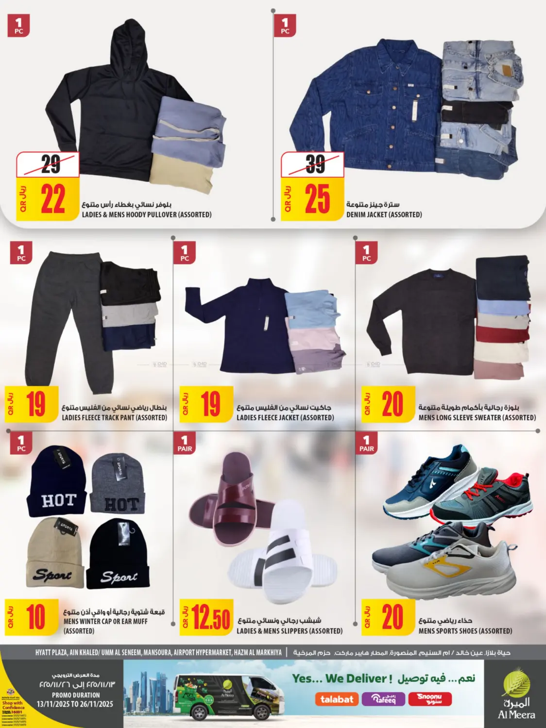 صفحة رقم 22 من Your Favorite Neibourhood Retailer في شركة الميرة للمواد الاستهلاكية