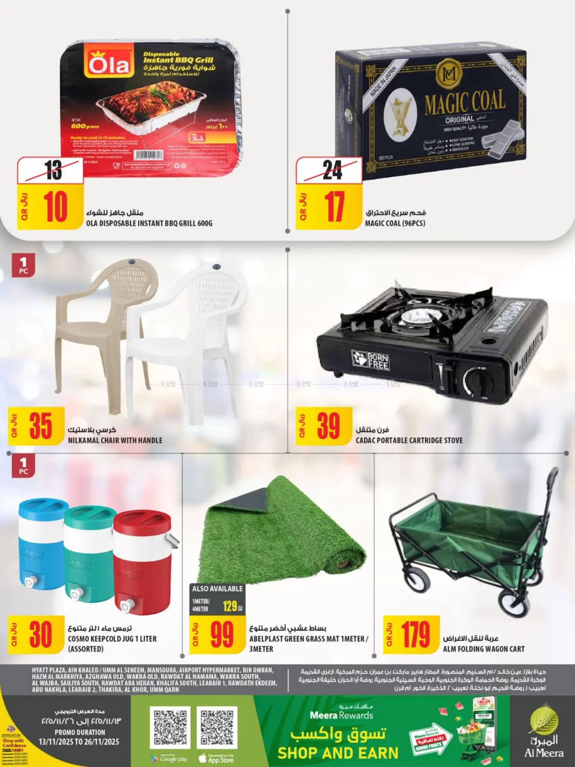 صفحة رقم 21 من Your Favorite Neibourhood Retailer في شركة الميرة للمواد الاستهلاكية