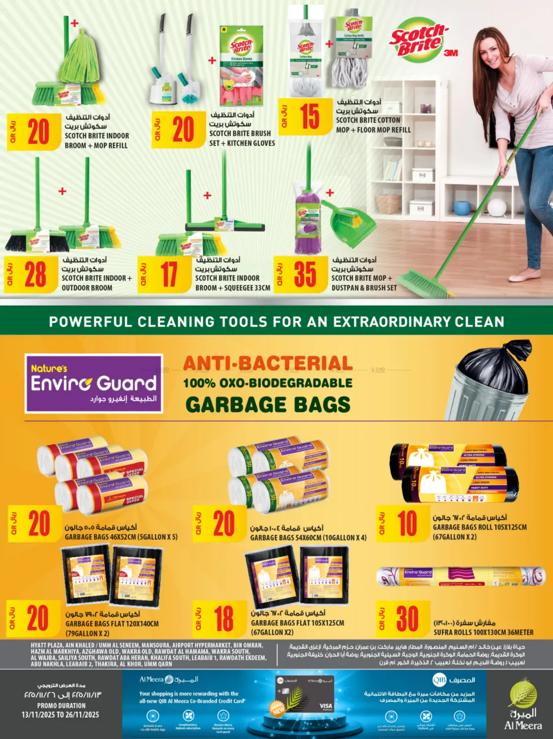 صفحة رقم 20 من Your Favorite Neibourhood Retailer في شركة الميرة للمواد الاستهلاكية