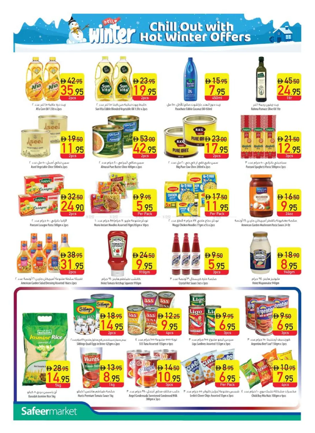 صفحة رقم 8 من Speical Offers في السفير ماركت