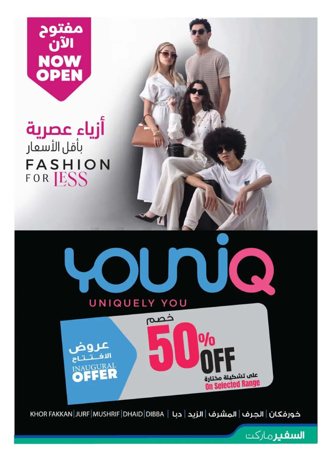 صفحة رقم 19 من Speical Offers في السفير ماركت