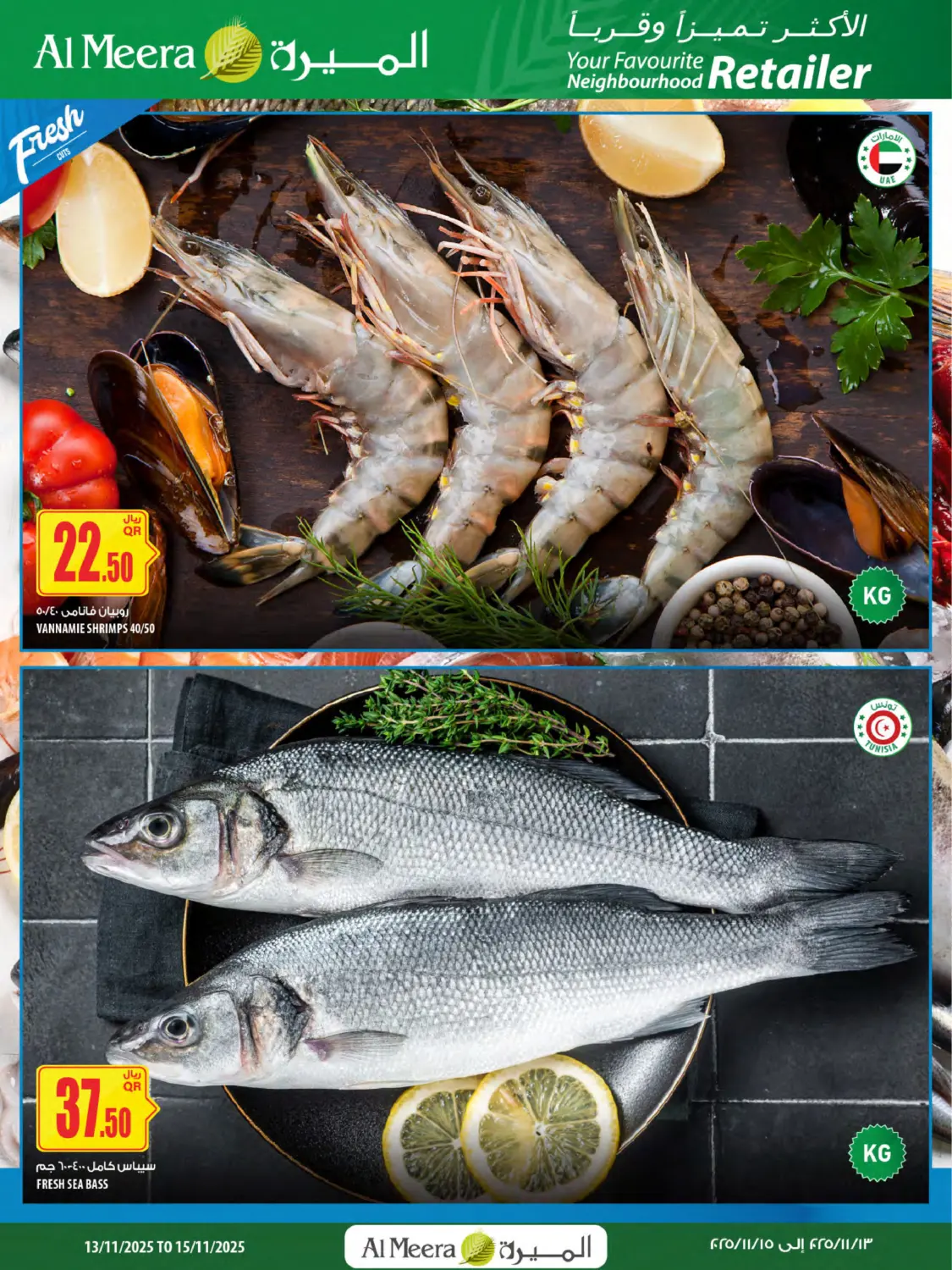 صفحة رقم 3 من Your Favorite Neibourhood Retailer في شركة الميرة للمواد الاستهلاكية